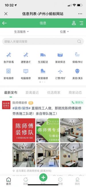 【瀘州小螞蟻】瀘州微信小程序開發(fā)功能解刨