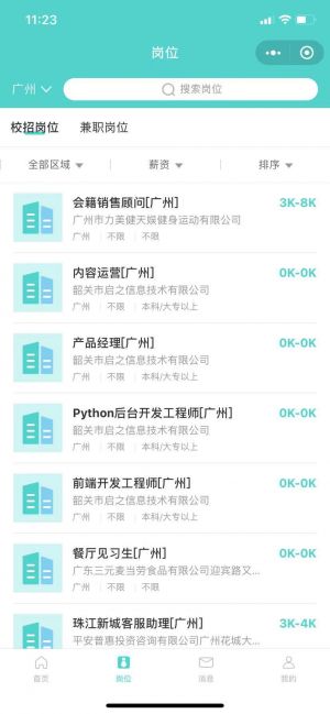 工具微信公眾號開發_【兼職貓】公眾號二維碼