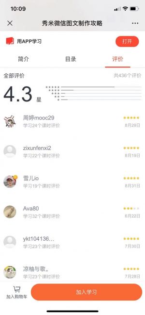 工具微信公眾號開發方案分析【秀米XIUMI】