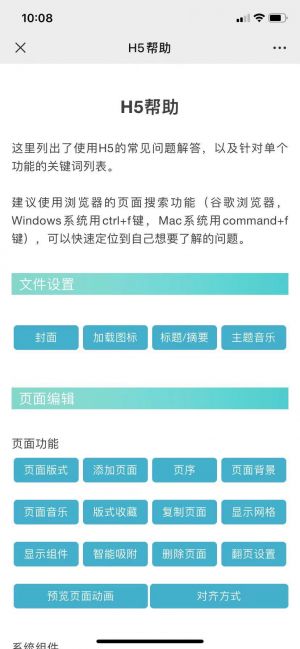 工具微信公眾號開發方案分析【秀米XIUMI】