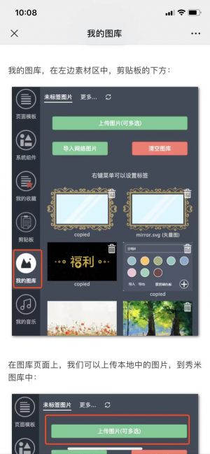 工具微信公眾號開發方案分析【秀米XIUMI】