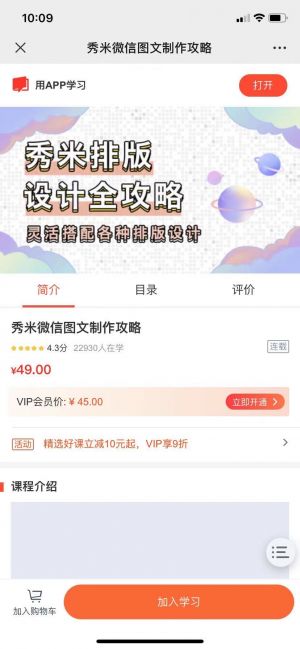 工具微信公眾號開發方案分析【秀米XIUMI】