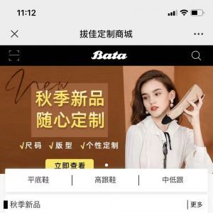 【BATAvip】女性公眾號開發項目分析