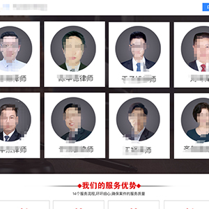東方**律師事務所法律律師網站建設H5案例作品