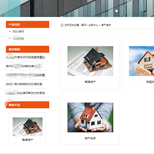 法律律師網站建設H5網站案例作品喜*律師事務所