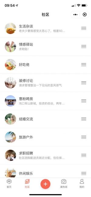 【得意生活】武漢微信小程序開發功能解刨