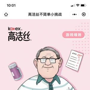 【高潔絲】公眾號的企業(yè)類型_女性微信公眾號開發(fā)