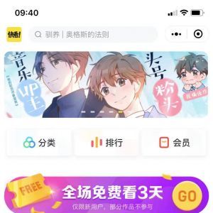 【快看漫畫club】公眾號客服電話是多少_閱讀微信公眾號開發(fā)