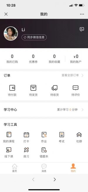 【金柚網(wǎng)】杭州公眾號開發(fā)欣賞