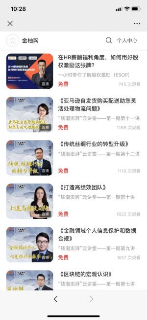 【金柚網(wǎng)】杭州公眾號開發(fā)欣賞