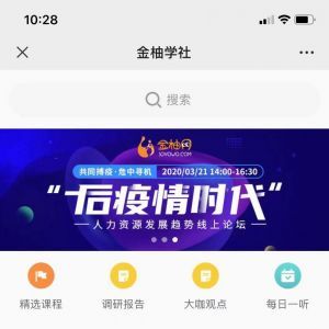 工具公眾號(hào)開(kāi)發(fā)技術(shù)難度分析【金柚網(wǎng)】