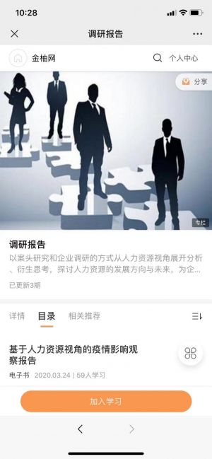【金柚網(wǎng)】杭州公眾號開發(fā)欣賞