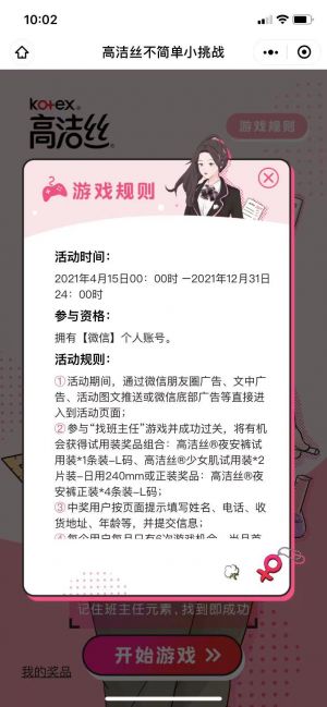 銅陵公眾號開發(fā)方案解刨【高潔絲】