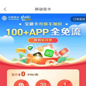 網絡通訊APP開發功能分析-網上營業廳