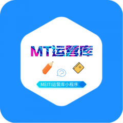 欣賞石河子小程序開發【MT運營庫】