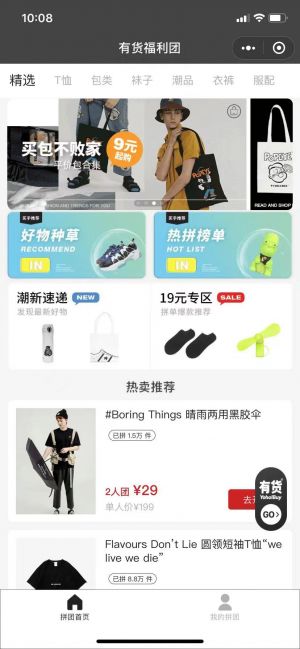 【YOHOBUY有貨】連云港小程序開發功能分析