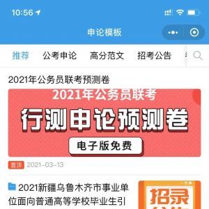 【申論模板】工具小程序開發創意設計欣賞