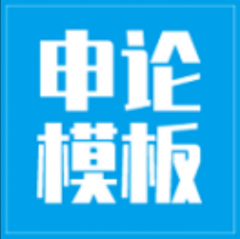 【申論模板】小程序介紹_南寧小程序制作