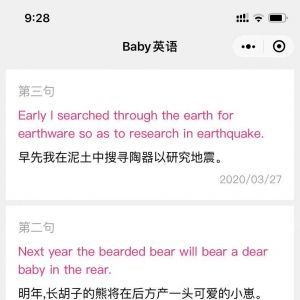 【Baby英語】教育小程序開發項目分析