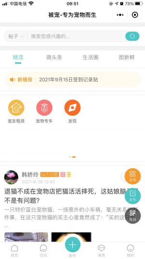 溫州公眾號(hào)開(kāi)發(fā)_【被寵】公眾號(hào)帳號(hào)主體是誰(shuí)