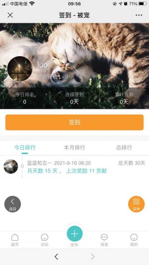 溫州公眾號(hào)開(kāi)發(fā)_【被寵】公眾號(hào)帳號(hào)主體是誰(shuí)