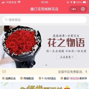 購物商城公眾號開發_【趣訂花】公眾號圖標