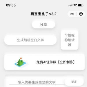 【貓寶寶盒子】工具小程序制作技術難度分析