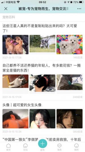 溫州公眾號(hào)開(kāi)發(fā)_【被寵】公眾號(hào)帳號(hào)主體是誰(shuí)