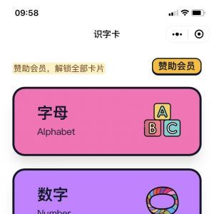 教育小程序制作創(chuàng)意設(shè)計欣賞【嘟嘟早教卡】