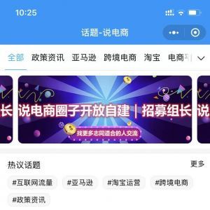購物商城小程序開發_【說電商】小程序服務類型有哪些