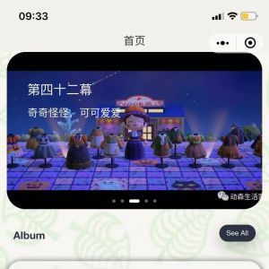 美圖小程序制作_【動森生活家】小程序的圖標(biāo)