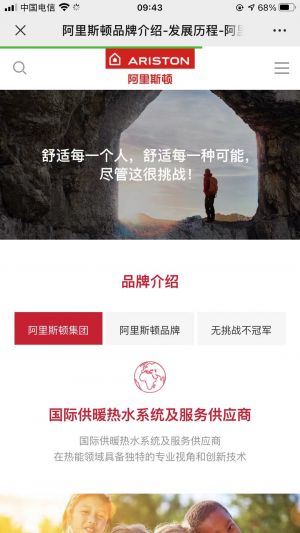 【阿里斯頓】公眾號圖標_無錫公眾號開發