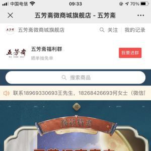 【五芳齋】購物商城公眾號開發項目分析