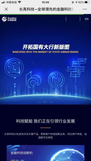【長亮科技Sunline】公眾號客服電話是多少_科技微信公眾號開發