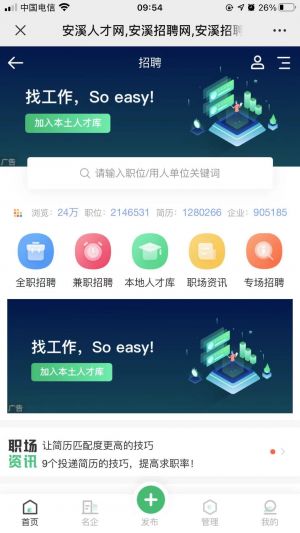 泉州公眾號開發_【安溪微便民】公眾號的認證時間