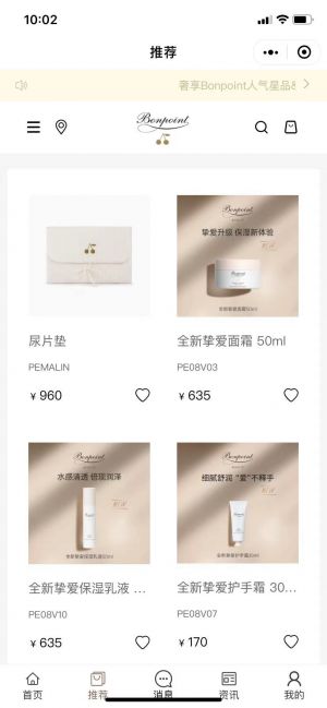 【Bonpoint】購物商城微信公眾號開發設計分析