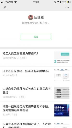 宜春公眾號開發技術難度分析【任聰聰】