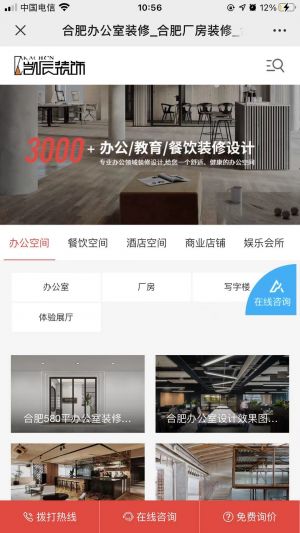 【凱辰裝飾】公眾號(hào)帳號(hào)主體是誰_合肥微信公眾號(hào)開發(fā)
