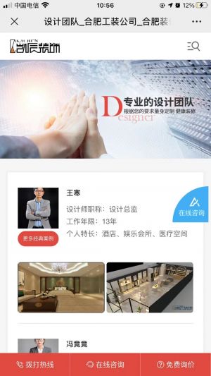 【凱辰裝飾】公眾號(hào)帳號(hào)主體是誰_合肥微信公眾號(hào)開發(fā)