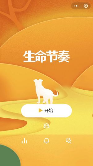 【生命節奏】公眾號二維碼_武漢公眾號開發