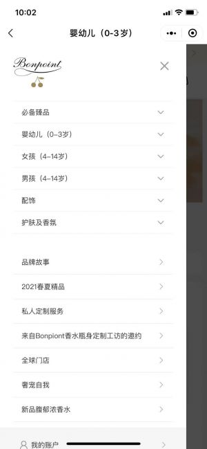 【Bonpoint】購物商城微信公眾號開發設計分析