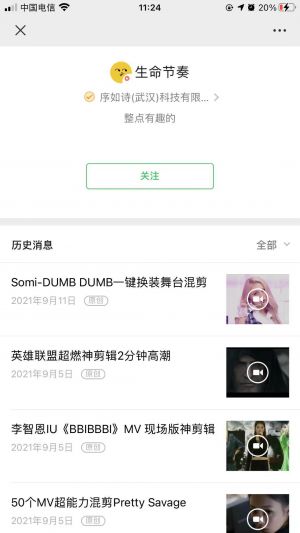 【生命節奏】公眾號二維碼_武漢公眾號開發
