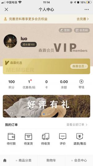 昆明微信公眾號開發項目分析【森霖服飾】