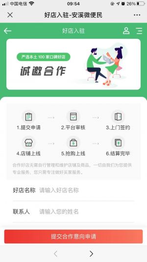 泉州公眾號開發_【安溪微便民】公眾號的認證時間