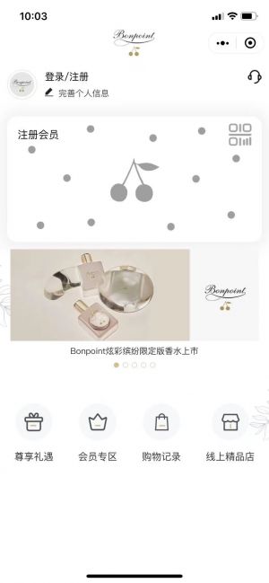 【Bonpoint】購物商城微信公眾號開發設計分析