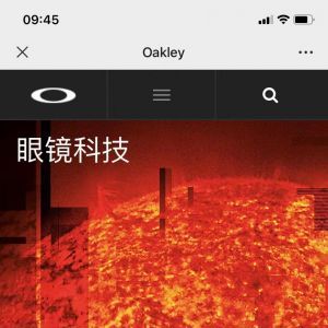 購物商城公眾號開發_【Oakley歐克利】公眾號圖標