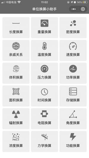 宜春公眾號開發技術難度分析【任聰聰】