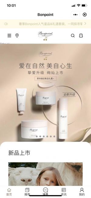 【Bonpoint】購物商城微信公眾號開發設計分析