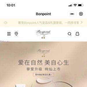 【Bonpoint】購物商城微信公眾號開發設計分析