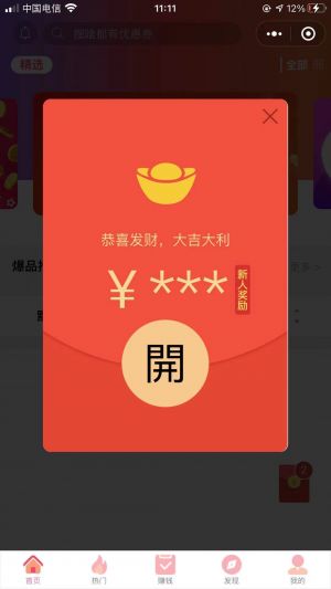 三明微信公眾號開發(fā)項目分析【看點余杭】